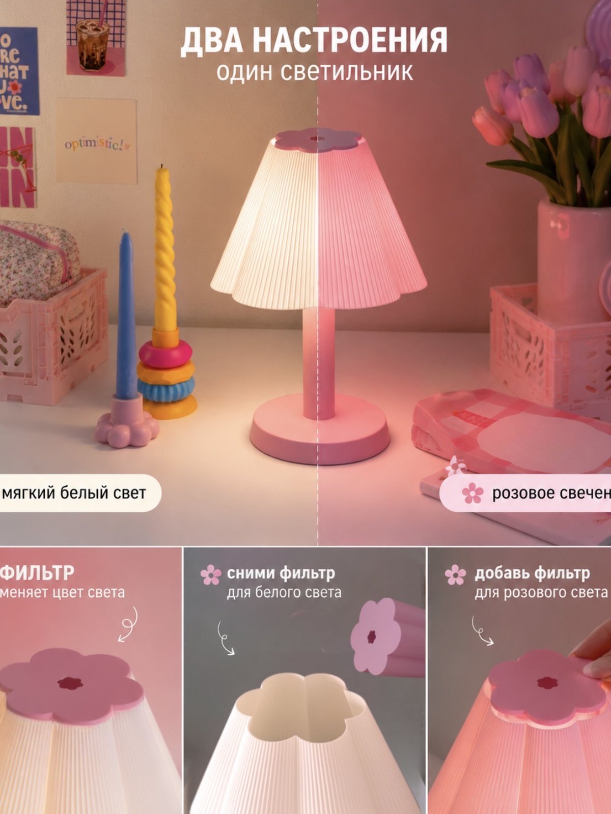 Светильник «Амарис»